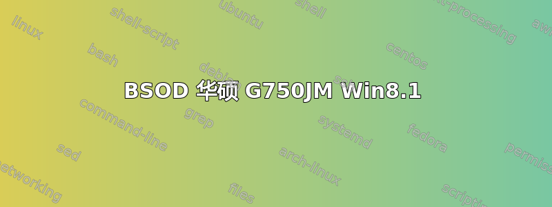 BSOD 华硕 G750JM Win8.1