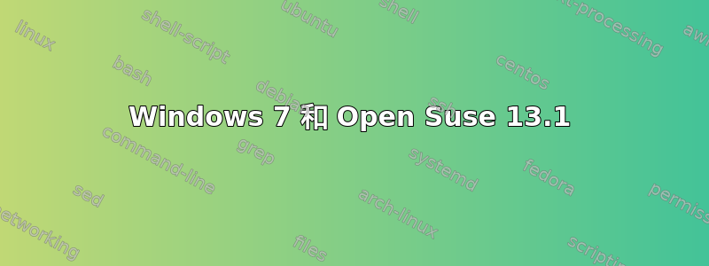 Windows 7 和 Open Suse 13.1