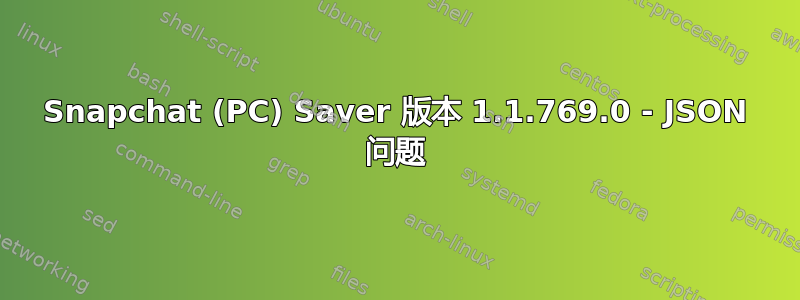 Snapchat (PC) Saver 版本 1.1.769.0 - JSON 问题