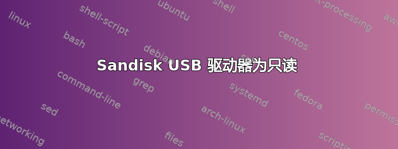 Sandisk USB 驱动器为只读