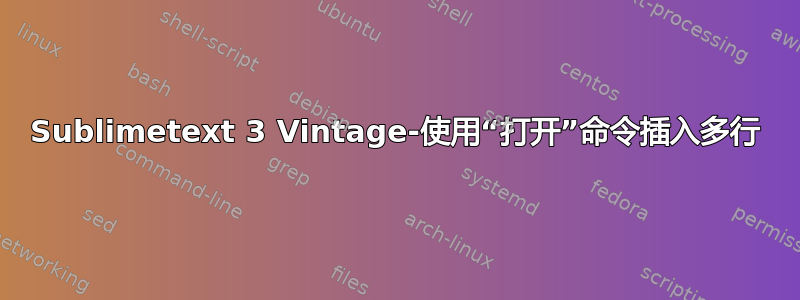 Sublimetext 3 Vintage-使用“打开”命令插入多行