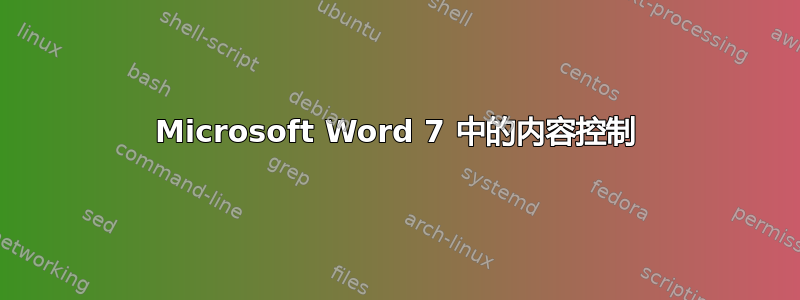 Microsoft Word 7 中的内容控制