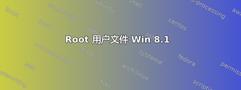 Root 用户文件 Win 8.1 