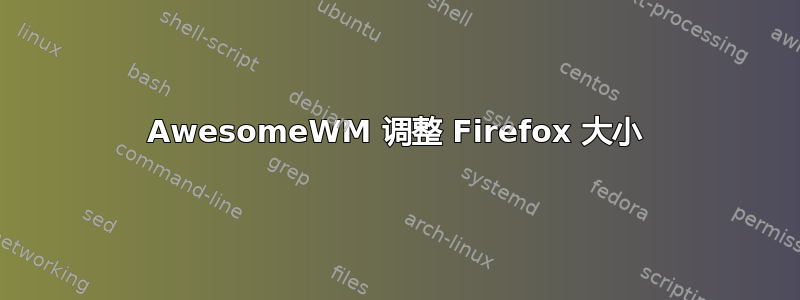 AwesomeWM 调整 Firefox 大小