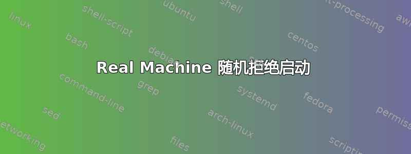 Real Machine 随机拒绝启动