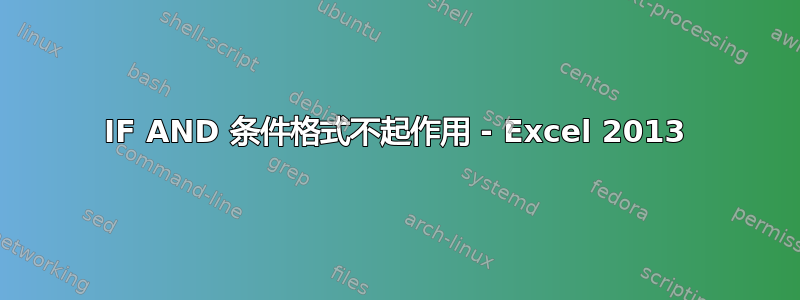 IF AND 条件格式不起作用 - Excel 2013