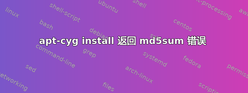 apt-cyg install 返回 md5sum 错误