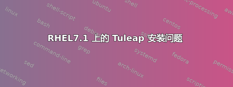 RHEL7.1 上的 Tuleap 安装问题