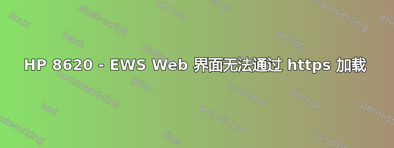 HP 8620 - EWS Web 界面无法通过 https 加载