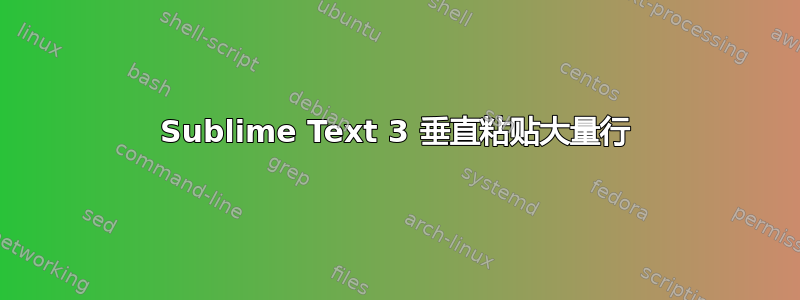 Sublime Text 3 垂直粘贴大量行