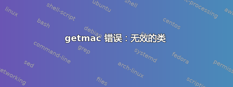 getmac 错误：无效的类