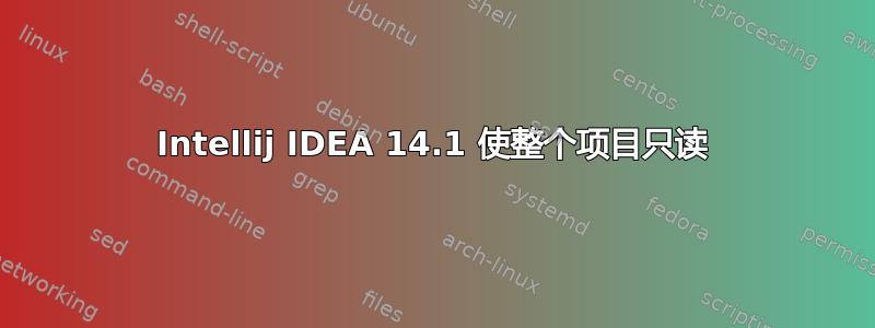 Intellij IDEA 14.1 使整个项目只读