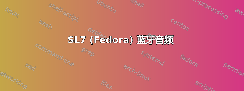 SL7 (Fedora) 蓝牙音频