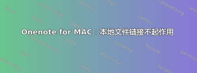 Onenote for MAC：本地文件链接不起作用