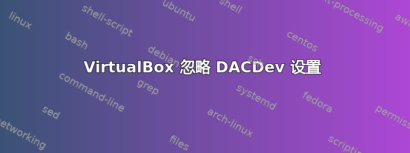 VirtualBox 忽略 DACDev 设置