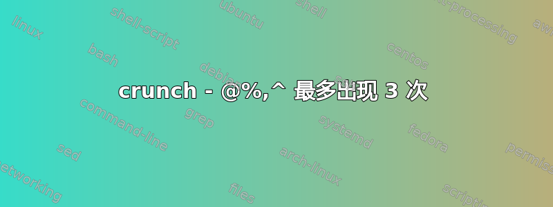 crunch - @%,^ 最多出现 3 次