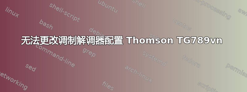 无法更改调制解调器配置 Thomson TG789vn