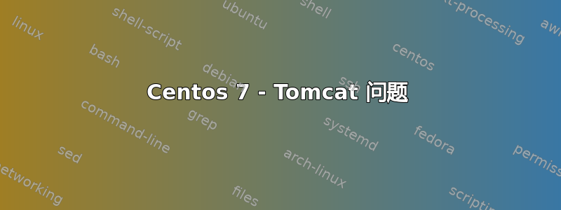 Centos 7 - Tomcat 问题