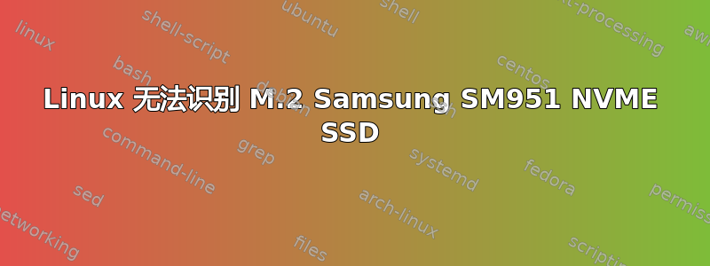 Linux 无法识别 M.2 Samsung SM951 NVME SSD