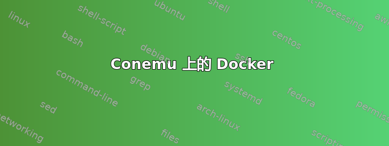 Conemu 上的 Docker