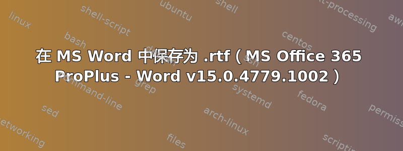 在 MS Word 中保存为 .rtf（MS Office 365 ProPlus - Word v15.0.4779.1002）