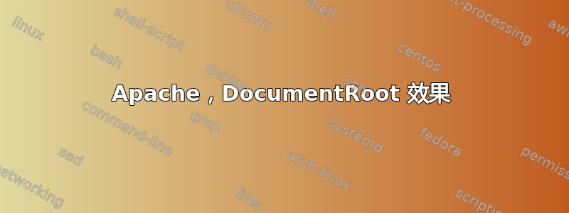 Apache，DocumentRoot 效果