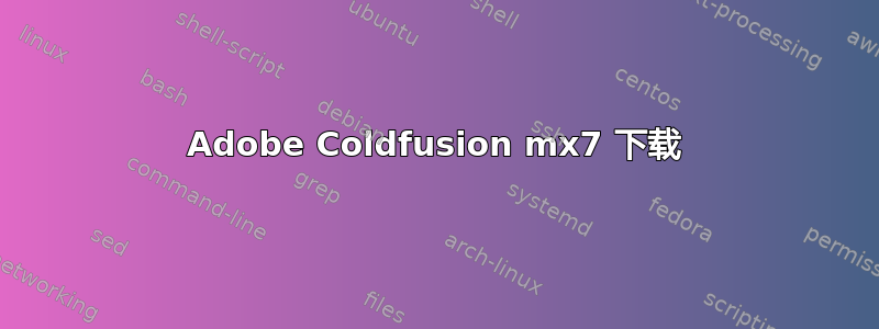 Adobe Coldfusion mx7 下载