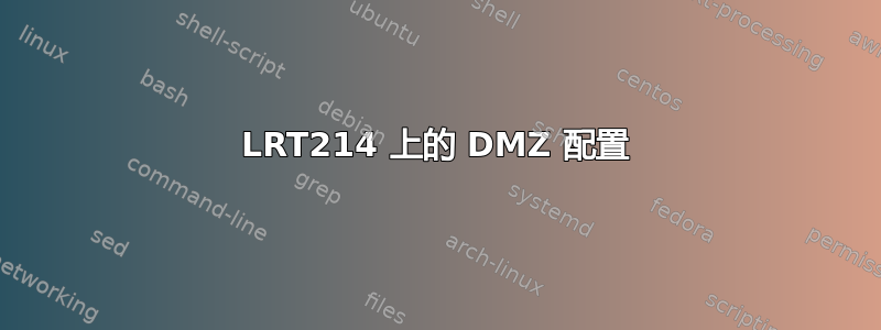 LRT214 上的 DMZ 配置