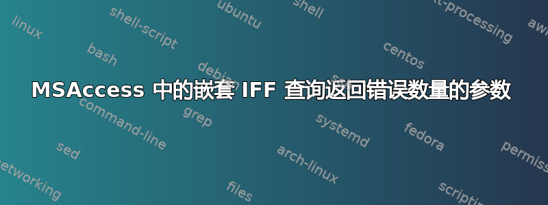 MSAccess 中的嵌套 IFF 查询返回错误数量的参数