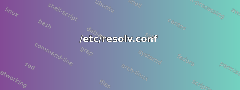 /etc/resolv.conf