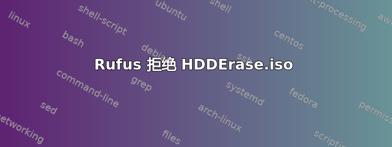 Rufus 拒绝 HDDErase.iso