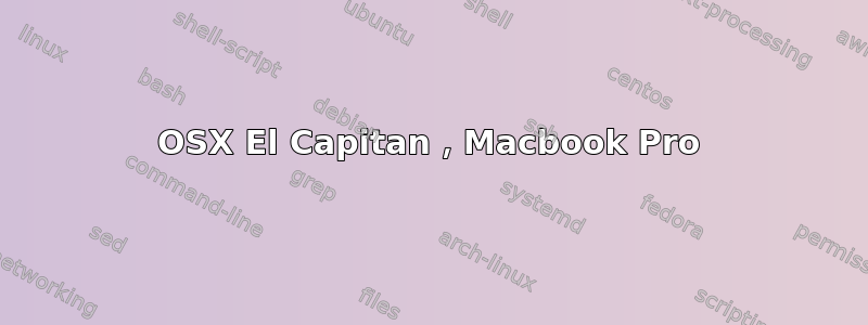 OSX El Capitan，Macbook Pro