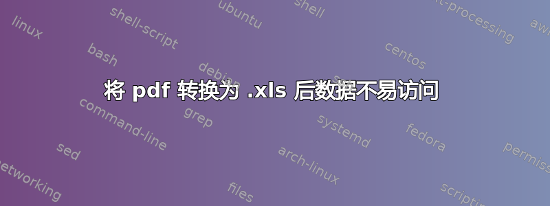 将 pdf 转换为 .xls 后数据不易访问