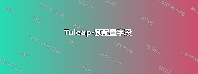 Tuleap-预配置字段