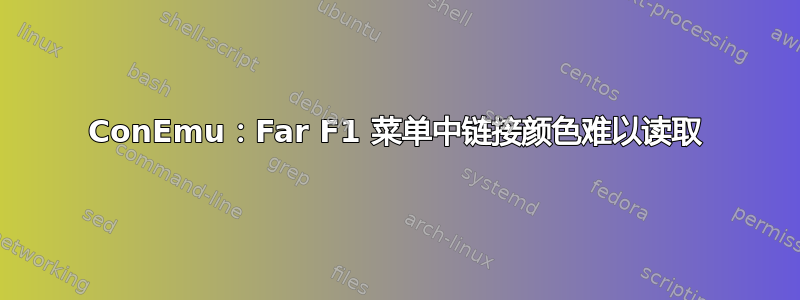 ConEmu：Far F1 菜单中链接颜色难以读取