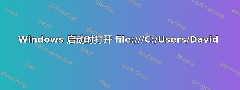 Windows 启动时打开 file:///C:/Users/David