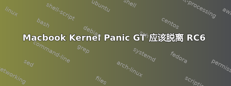 Macbook Kernel Panic GT 应该脱离 RC6