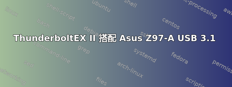 ThunderboltEX II 搭配 Asus Z97-A USB 3.1