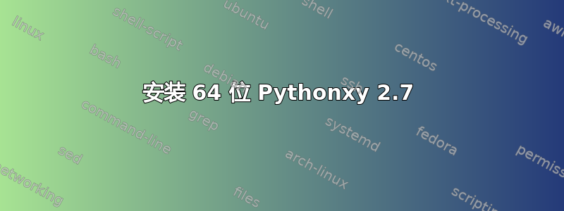 安装 64 位 Pythonxy 2.7