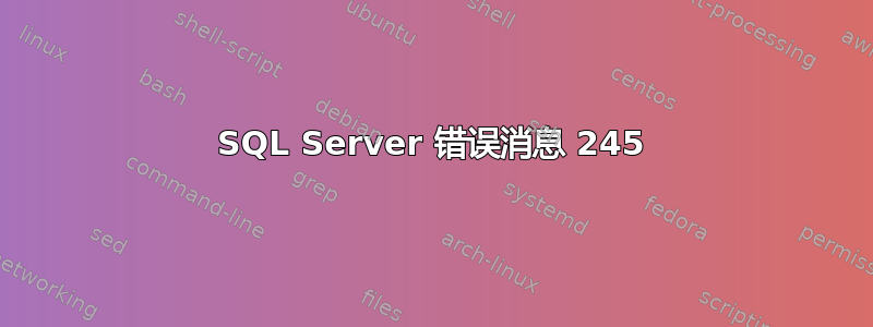 SQL Server 错误消息 245