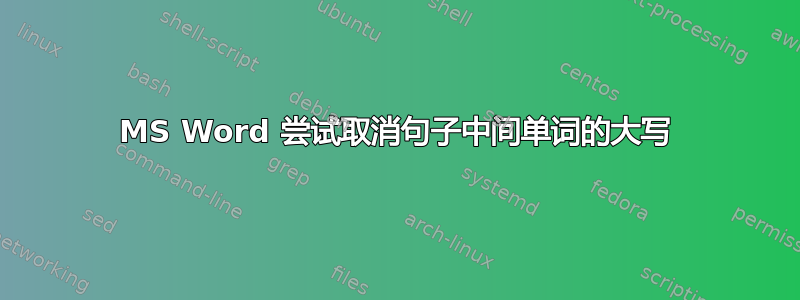 MS Word 尝试取消句子中间单词的大写