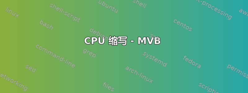 CPU 缩写 - MVB