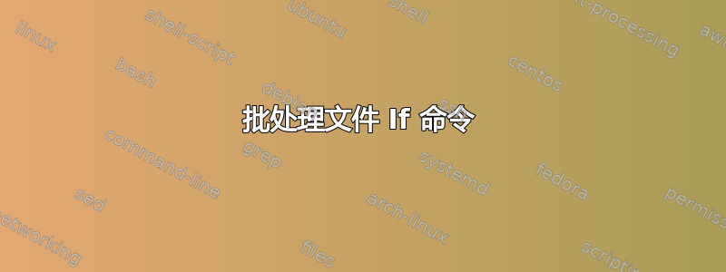 批处理文件 If 命令