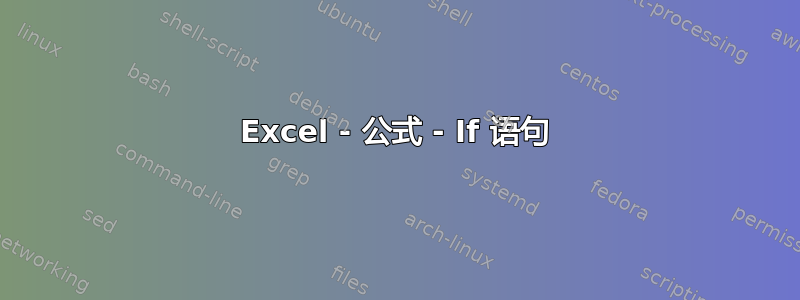 Excel - 公式 - If 语句