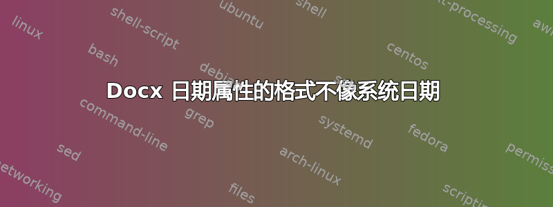 Docx 日期属性的格式不像系统日期