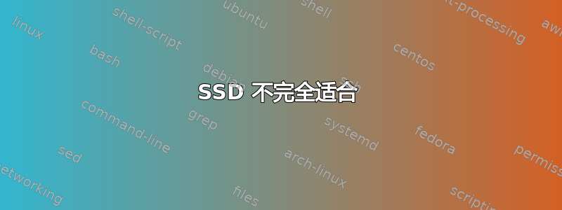 SSD 不完全适合