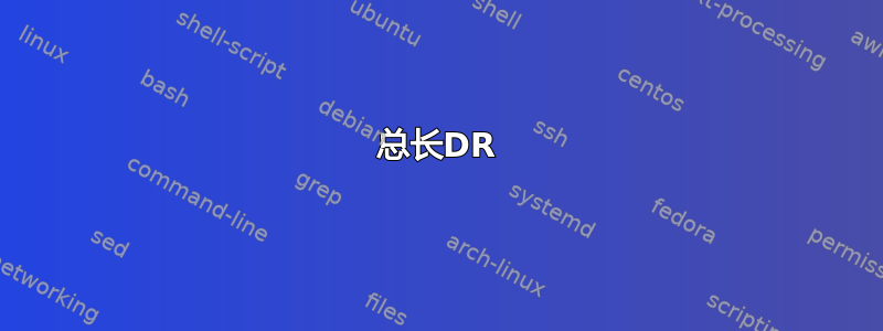 总长DR