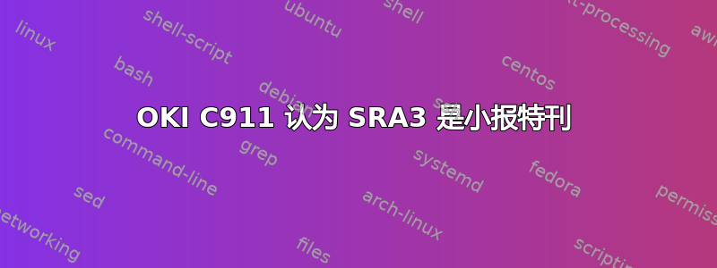 OKI C911 认为 SRA3 是小报特刊