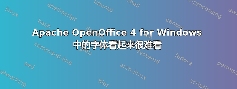 Apache OpenOffice 4 for Windows 中的字体看起来很难看