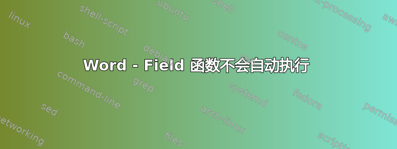 Word - Field 函数不会自动执行